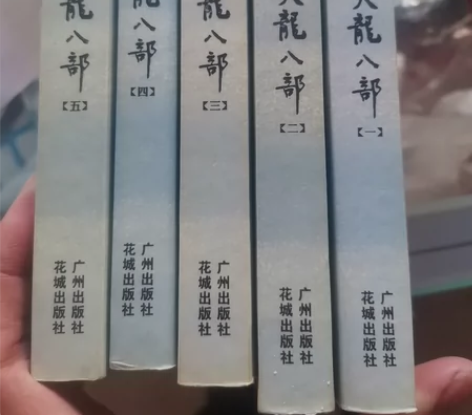 金庸经典武侠小说天龙八部全5册,品相如图,...