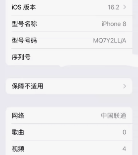 苹果8美版无锁256g，单卡，功能一切正常...