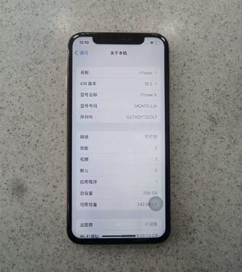 iPhone X (256G) 换电换组屏...