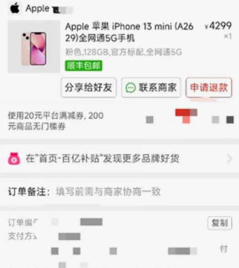 红米K50 12+256 顶配 在拼多多买...