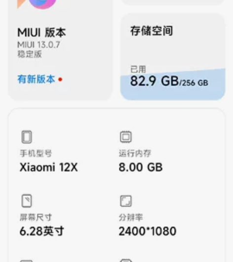 小米12x 8+256 个人自用无拆无...