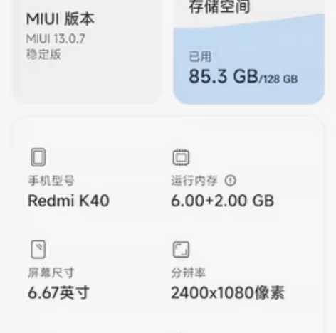 自用红米k40,功能正常!无拆无修!正常使...