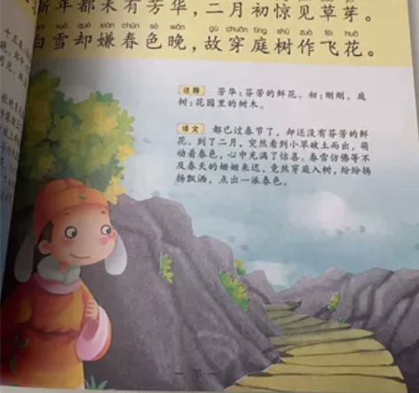 国学经典，唐诗三百首完整版 感兴趣的话点“...