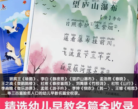 唐诗三百首幼儿300全集小学生拼注音完整版...