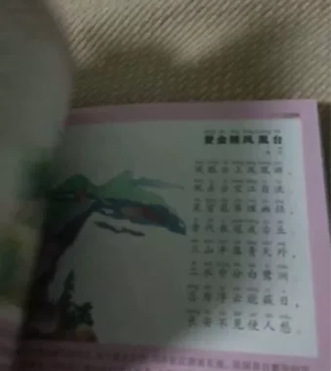 原价25的唐诗三百首，有轻微标记，现15出...