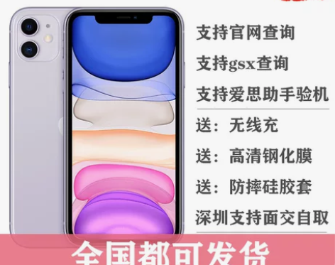 【现货】Apple/苹果iPhone 11...