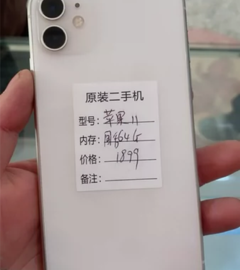 苹果11，国行64G，电池82，就压过盖板...