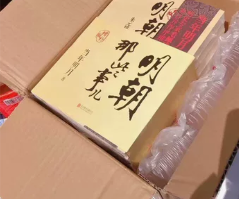 明朝那些事儿全9册 完整版 高品质版本 标...