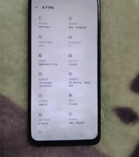 oppo Reno标准版家人自用，6+12...