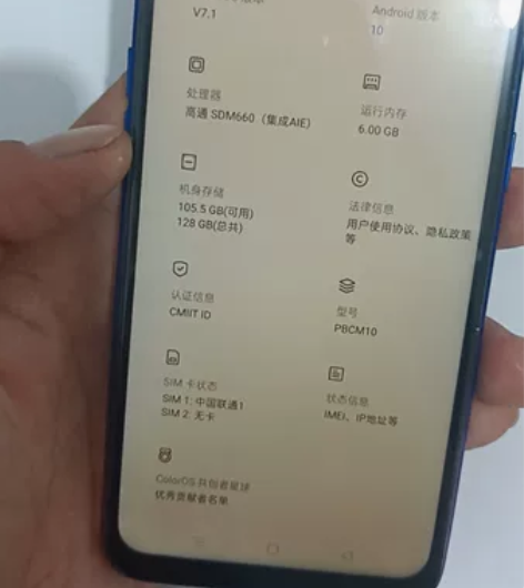 闲置oppo r15x 6+128 换过屏...