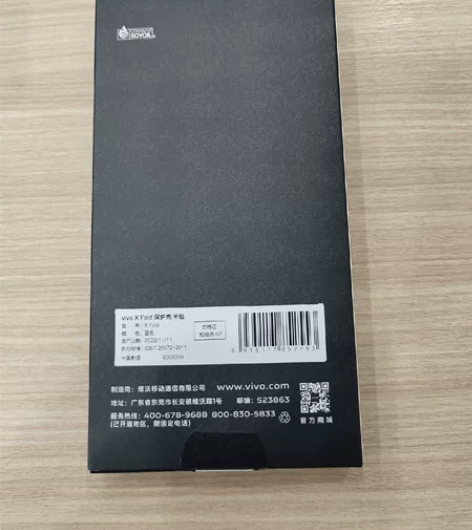 vivo x fold 保护壳 感兴趣的话...