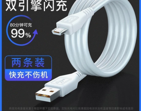 适用于原装正品vivo闪充数据线双引擎加长...
