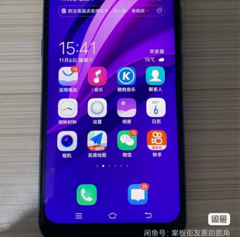 9成新的vivo Z5手机。真诚转卖。可小...