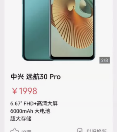 中兴手机，全新未拆封，全国联保，保修一年。...