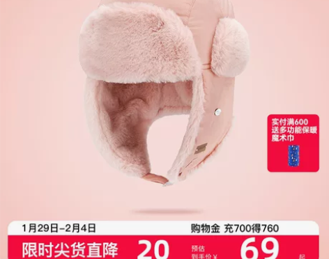 伯希和儿童雷锋帽男女童冬季骑行防风东北户外...