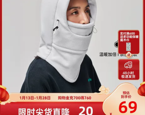 伯希和抓绒帽护脸护头帽围巾男女秋冬骑行帽子...