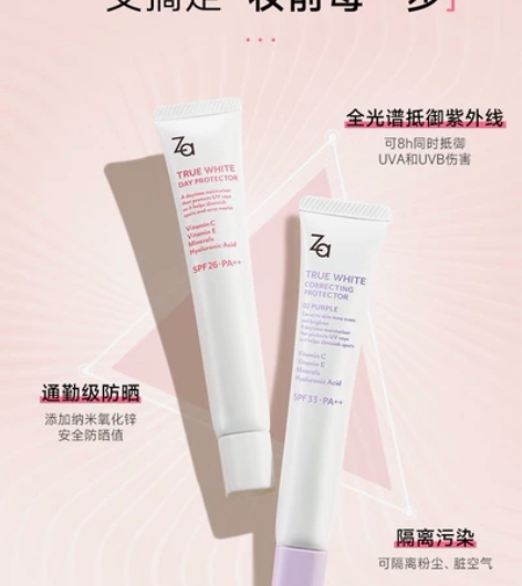 Za姬芮隔离霜防晒遮瑕三合一素颜霜妆前打底...