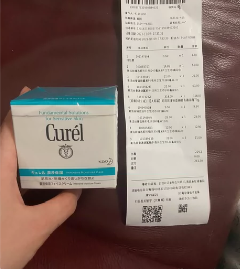 双十一屈臣氏购入70g珂润面霜 非诚勿扰 ...