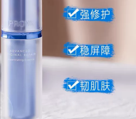 珀莱雅源力精华2.0补水保湿维稳修护肌肤屏...