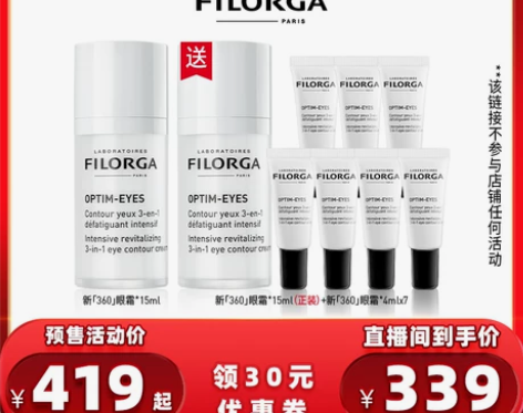 菲洛嘉旗舰360雕塑眼霜提亮眼 出正装和全...