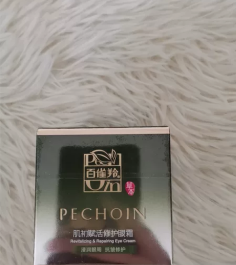 百雀羚肌初赋活眼霜 全新未拆封 保质期到2...