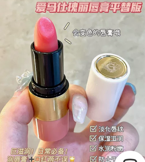 全新未拆封，未拆封，变色润唇膏，李佳琪推荐...