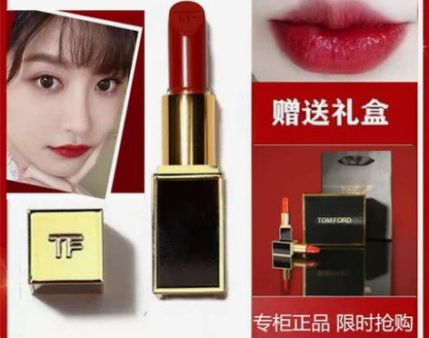 tf口红16号番茄色正红黑管唇膏15橘红色...