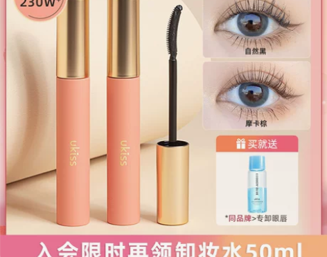 UKISS睫毛打底膏,超低价!没用过几次#...