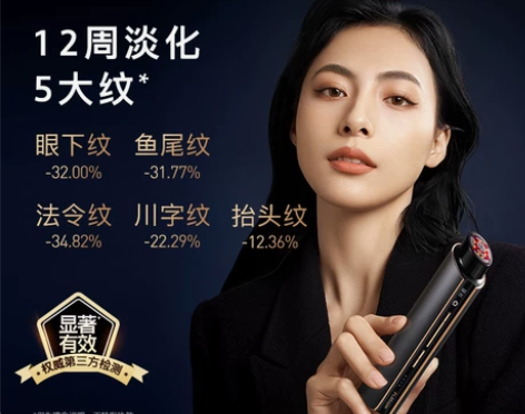 【年货买不停】花至射频仪家用美容仪提拉紧致...