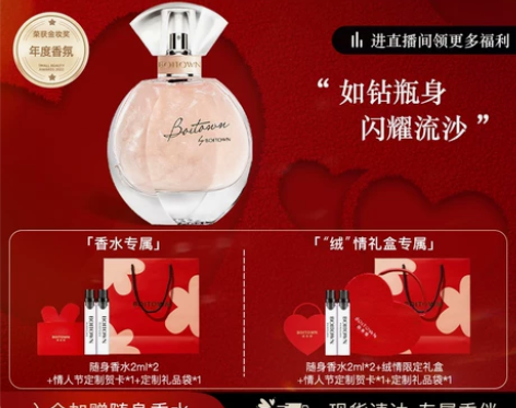 冰希黎香水 情人节礼物幻彩鎏金女士持久淡香...