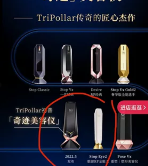 初普奇迹美容仪几乎全新，凝胶一支全新一支用...