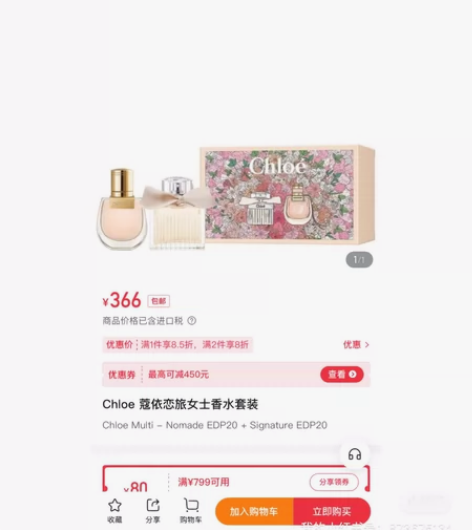 蔻依香水，小猪包+肉丝带 感兴趣的话点“我...