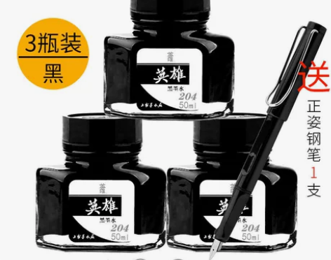 英雄墨水 正品HERO201/202/23...