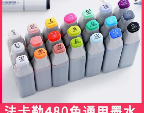 法卡勒480色马克笔补充墨水 补充液添加墨水
