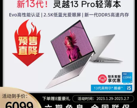 13代新品DELL/戴尔 灵越13Pro ...