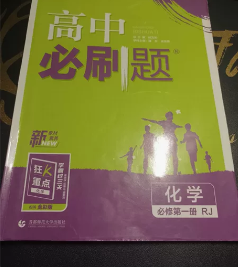 2023高中必刷题高一必修一人教版物理人教...