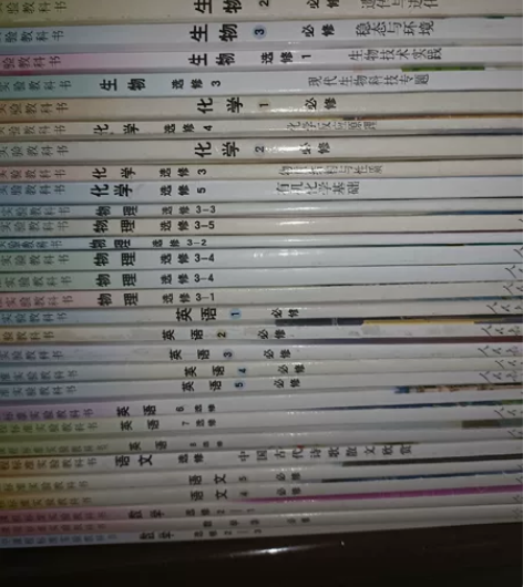 高中课本全套人教版 二手人教版高中语文数学...