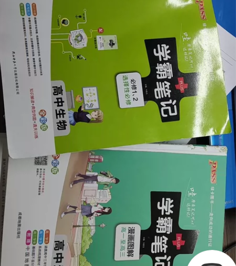 高中生物地理学霸笔记(目录看图片,轻度使用...