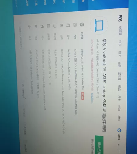 华硕的笔记本电脑，现在放在家没用了，打英雄...