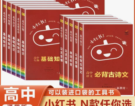 地理高中 高中地理2023版小红书口袋单词...
