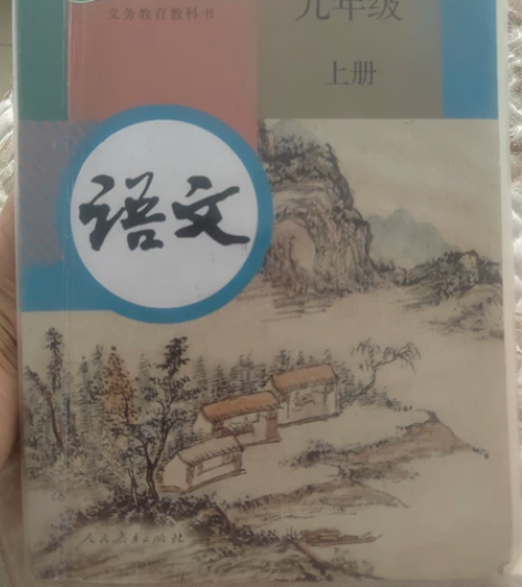 初中课本,数学,语文,英语,历史,物理,化...