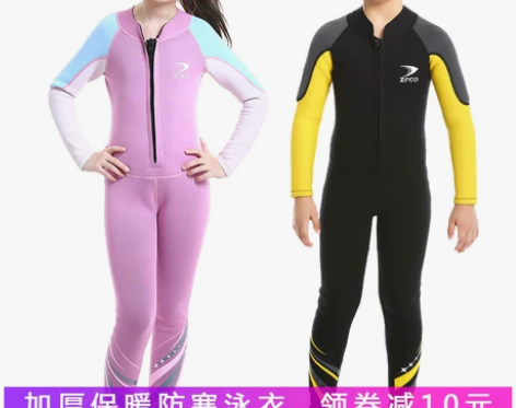 加厚保暖防寒泳衣2.5MM儿童潜水服男女童...