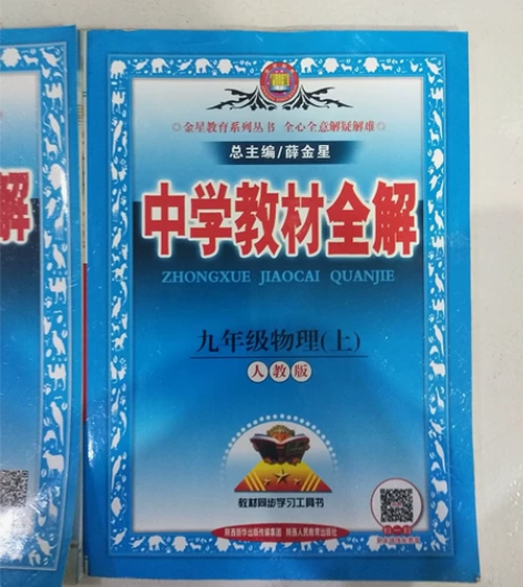 教材帮初中全解七7八8九年级上下册语文数学...