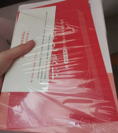 2022最新版初中化学粉笔教资书 科三 全...