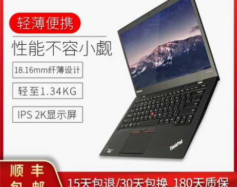 二手ThinkPad超薄超极本X1carb...
