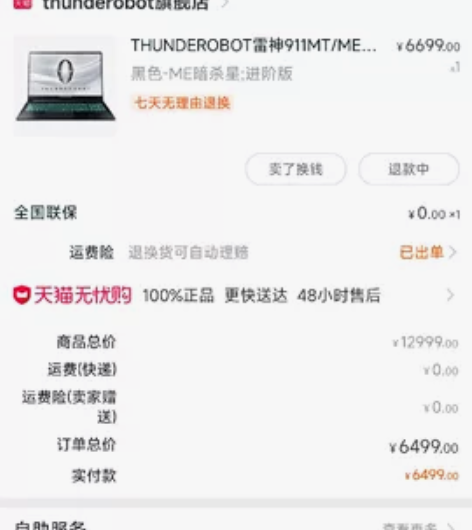 雷神暗杀星911笔记本 16g内存（8+8...