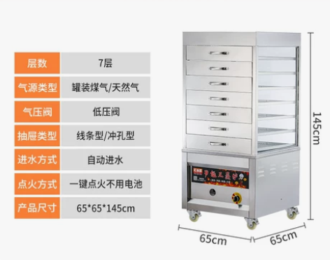 蒸包柜商用燃气蒸包炉保温蒸炉电热台式蒸包子...