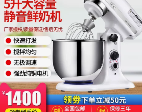 长风鲜奶机5L商用台式搅拌机家用奶油打发机...