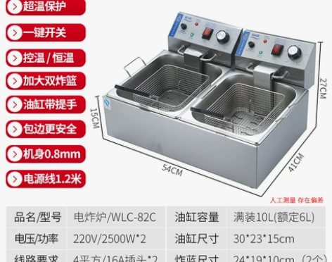 味乐厨油炸锅商用电炸炉恒温双缸电炸锅炸串串...
