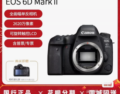 【专卖店】佳能 EOS 6D Mark I...